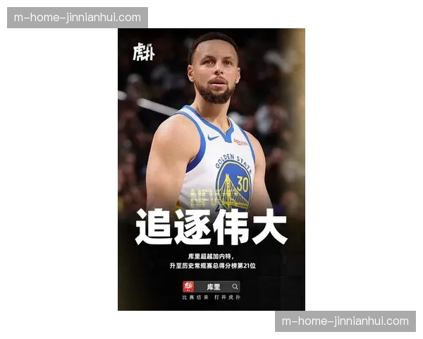 球星个人IP效应显著，库里带动勇士品牌价值大幅提升